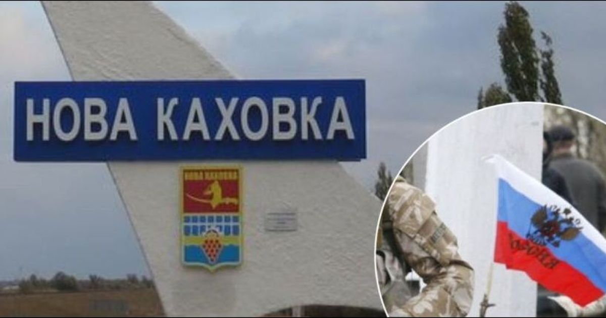 Новая Каховка